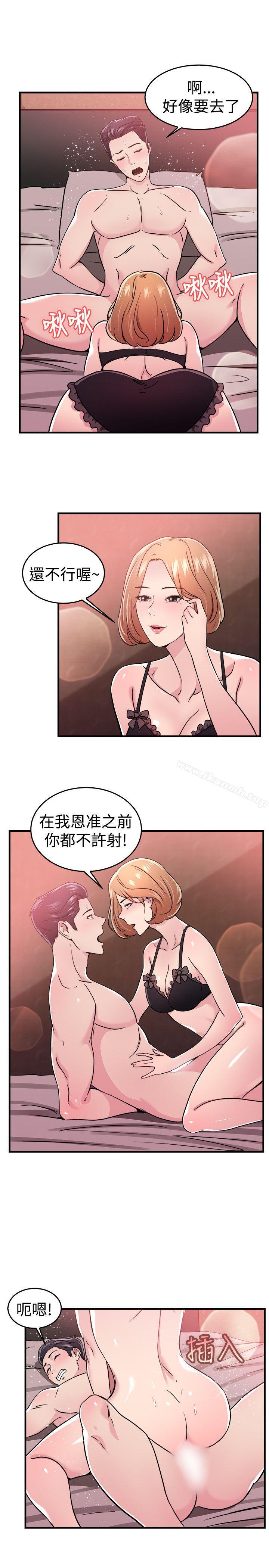 10P - 前男友前女友(完结)