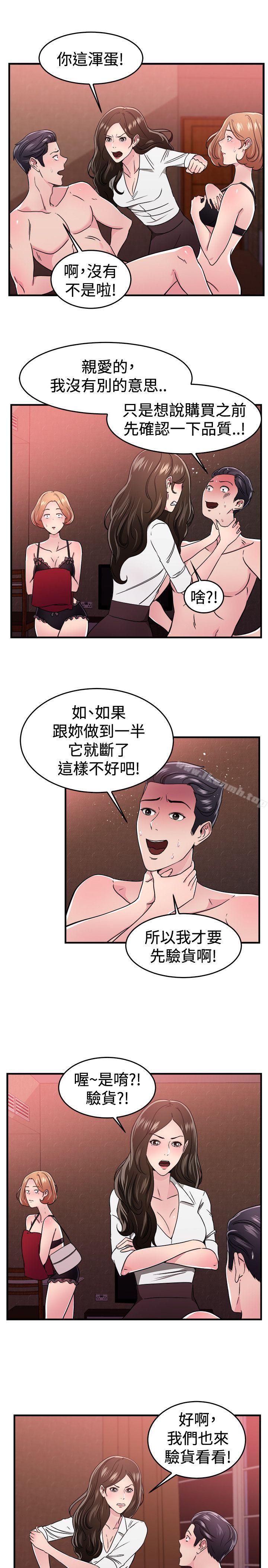 15P - 前男友前女友(完结)