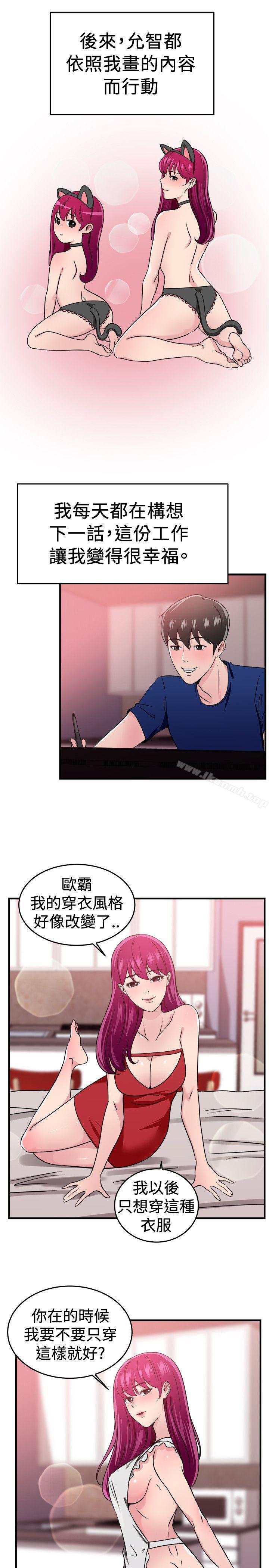 12P - 前男友前女友(完结)