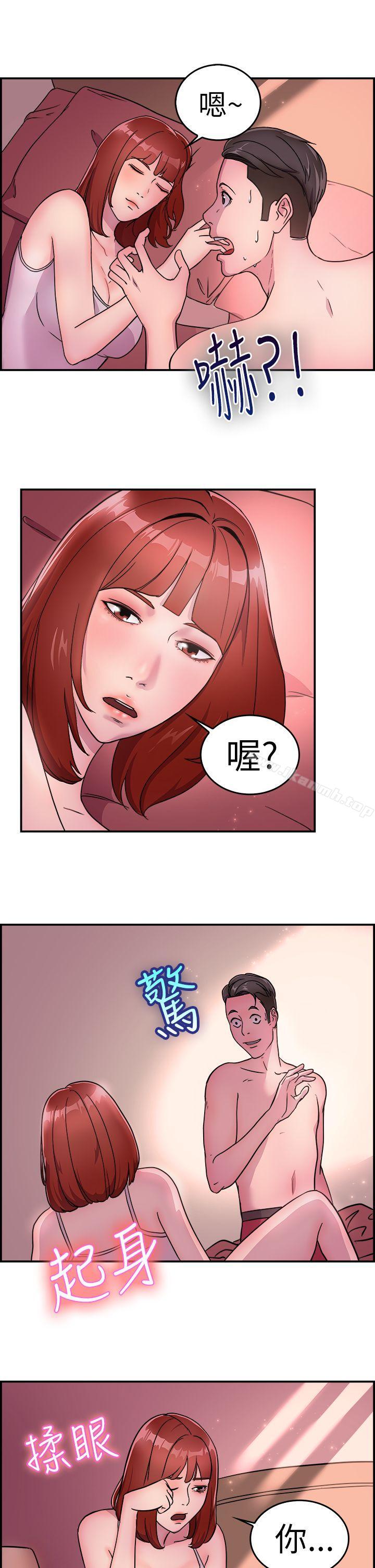 12P - 前男友前女友(完结)