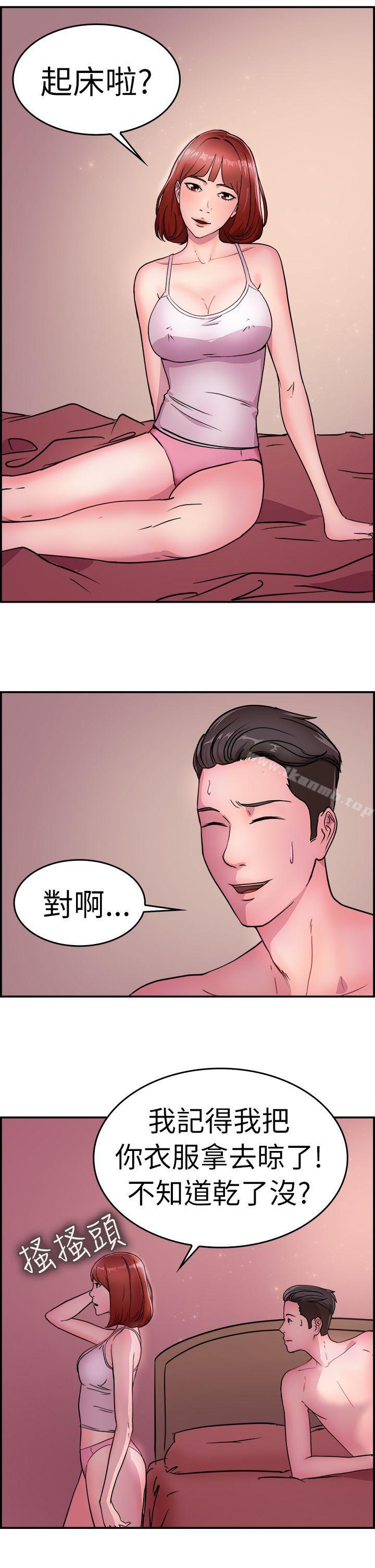 14P - 前男友前女友(完结)