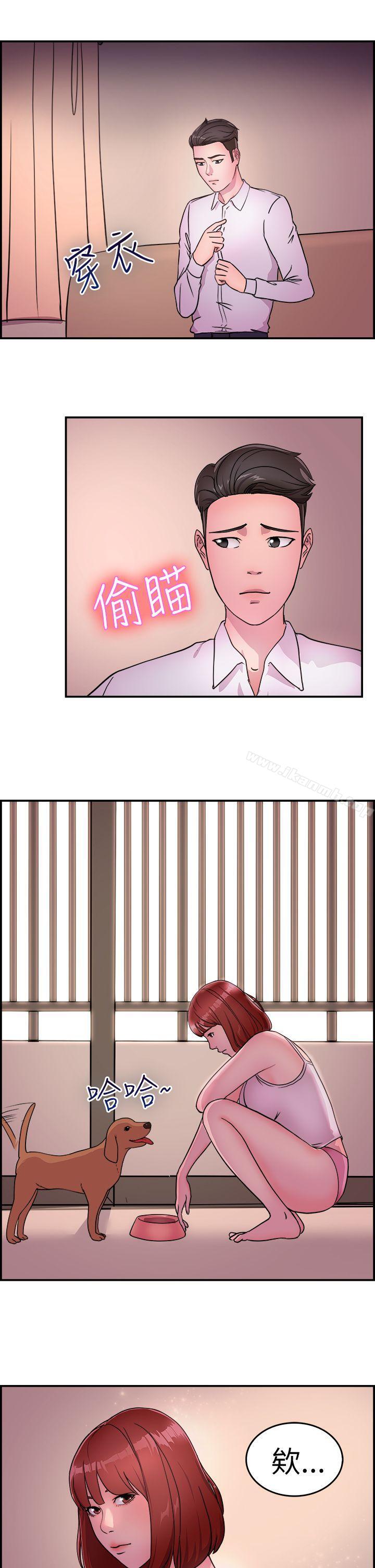 16P - 前男友前女友(完结)