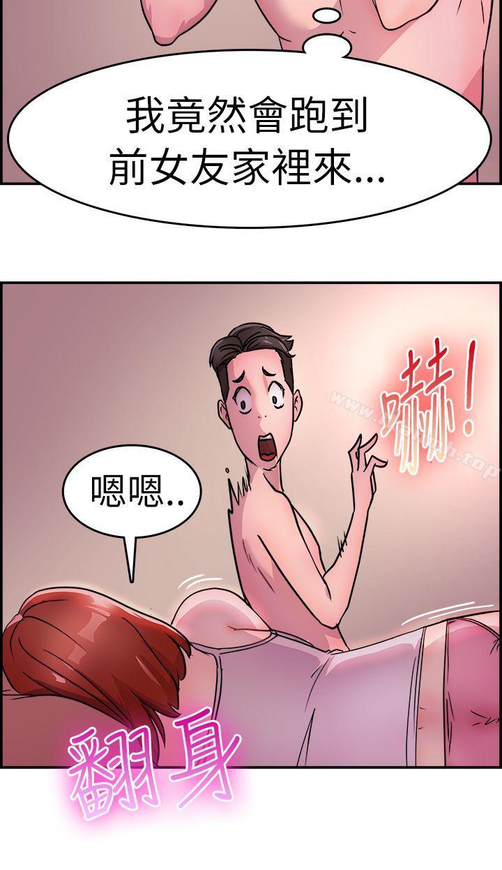 5P - 前男友前女友(完结)