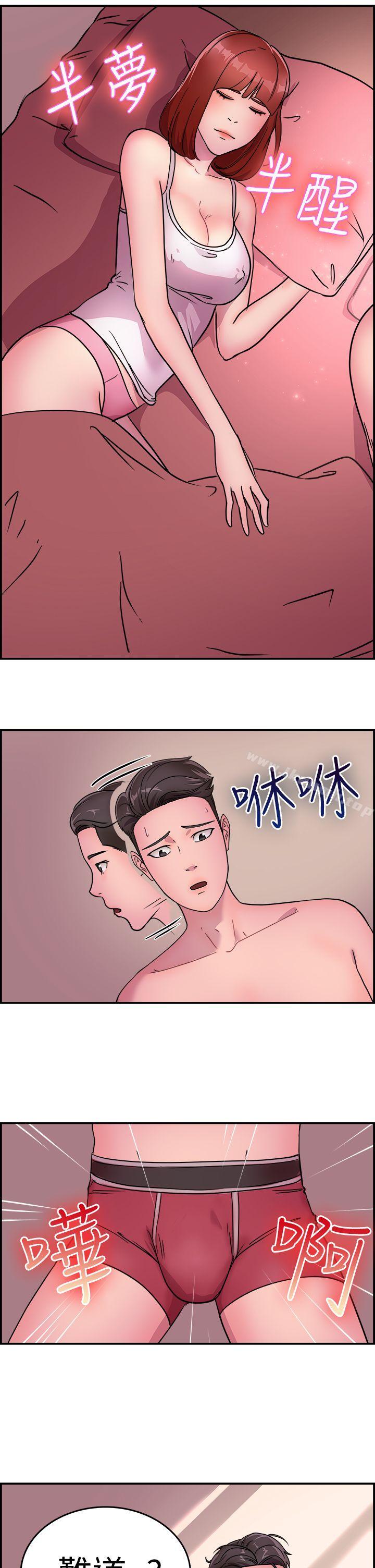 6P - 前男友前女友(完结)