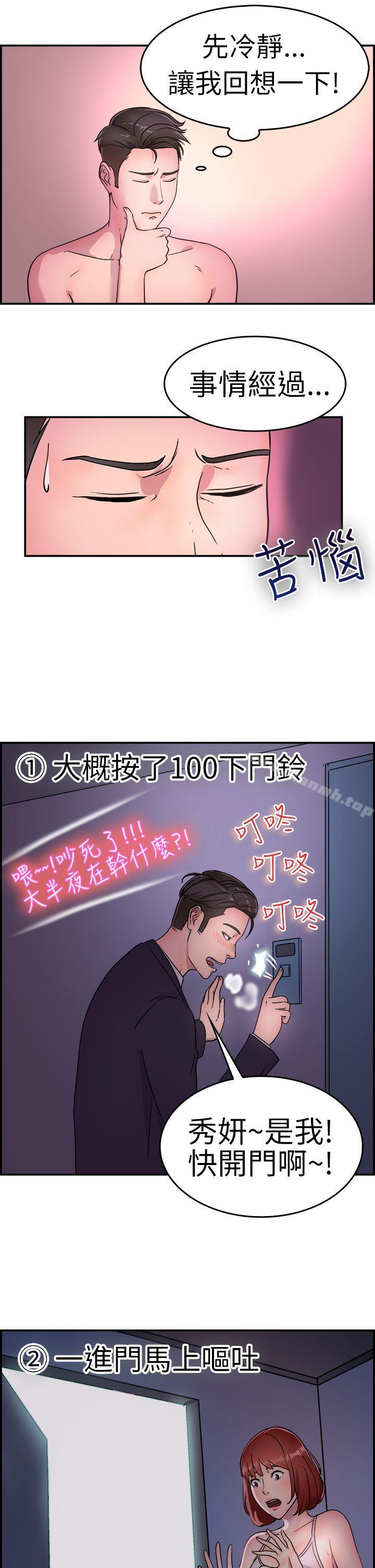 8P - 前男友前女友(完结)