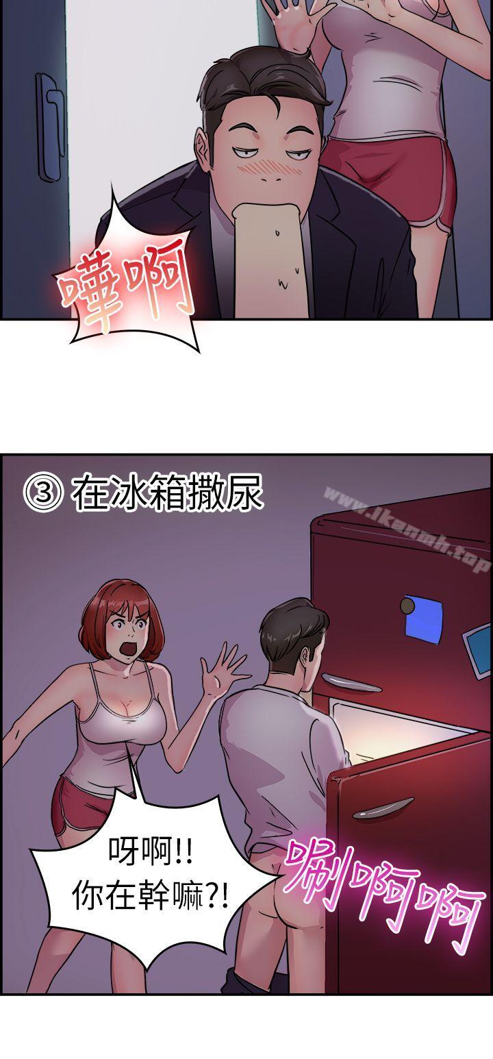 9P - 前男友前女友(完结)
