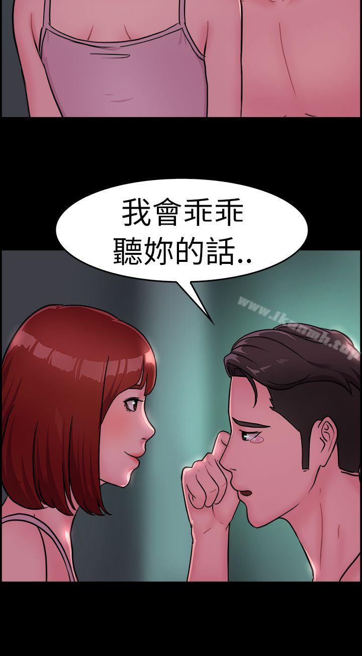 12P - 前男友前女友(完结)