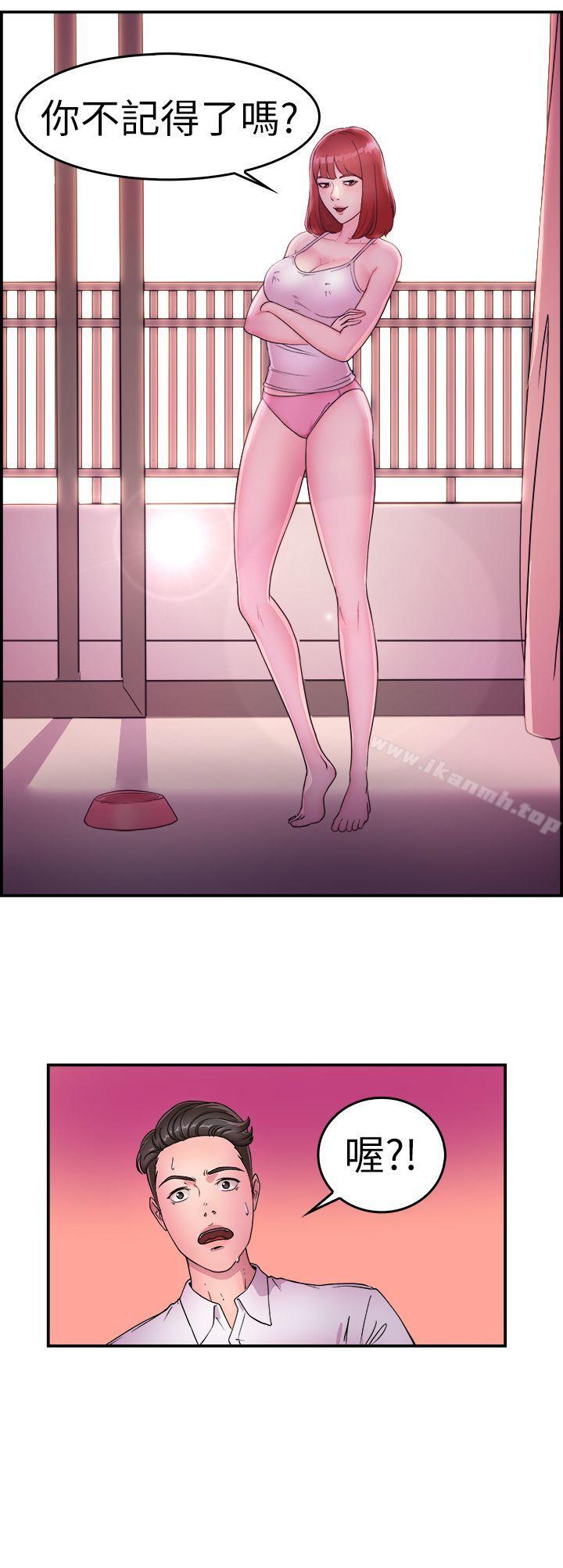 2P - 前男友前女友(完结)
