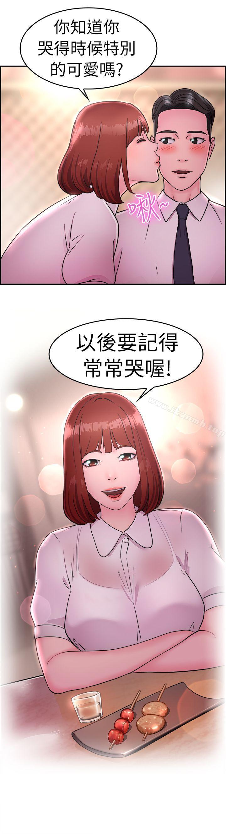 19P - 前男友前女友(完结)