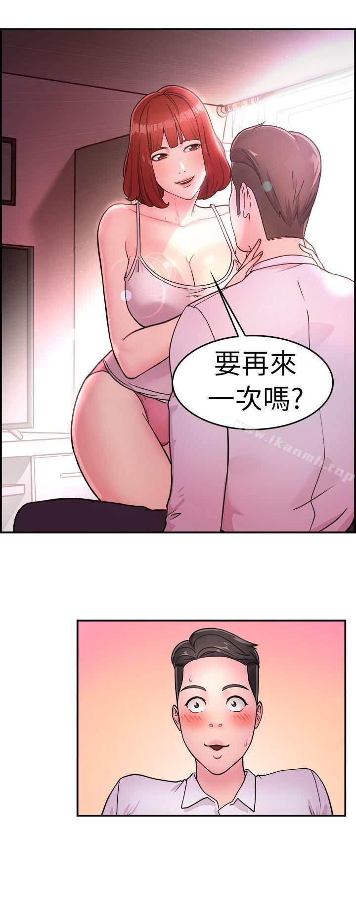 2P - 前男友前女友(完结)