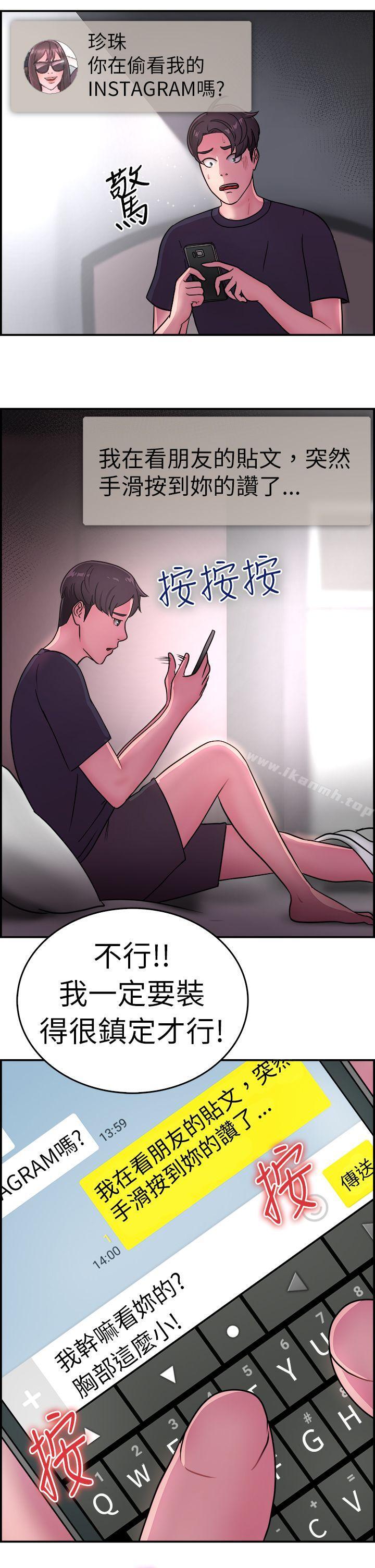 10P - 前男友前女友(完结)