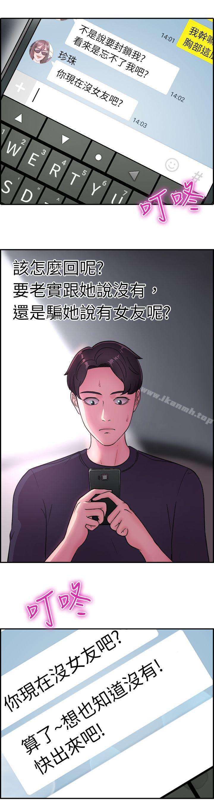 12P - 前男友前女友(完结)