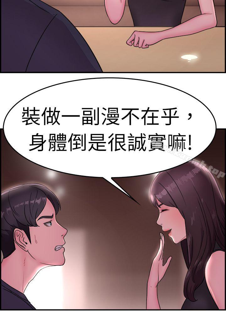 14P - 前男友前女友(完结)