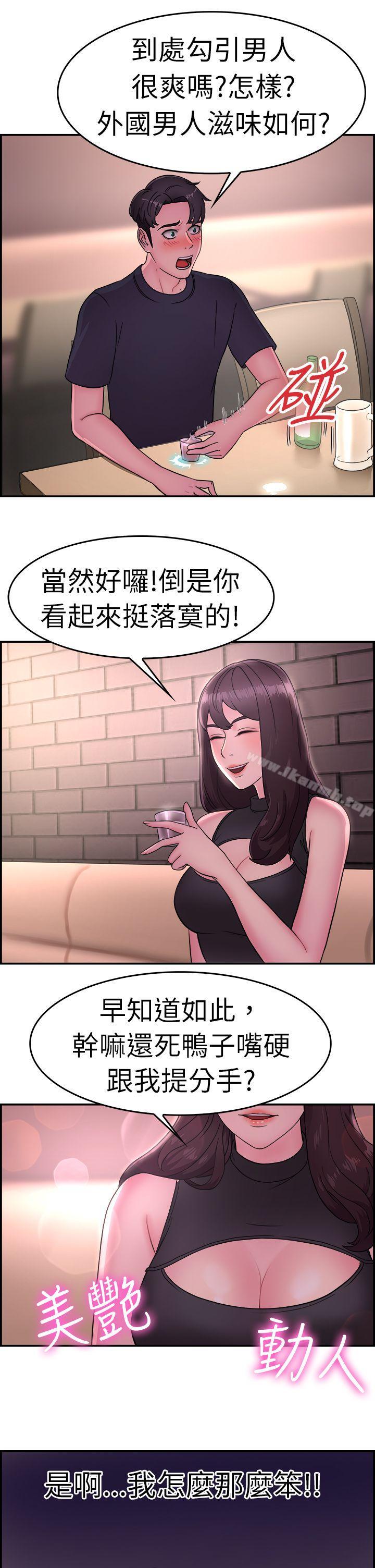 15P - 前男友前女友(完结)