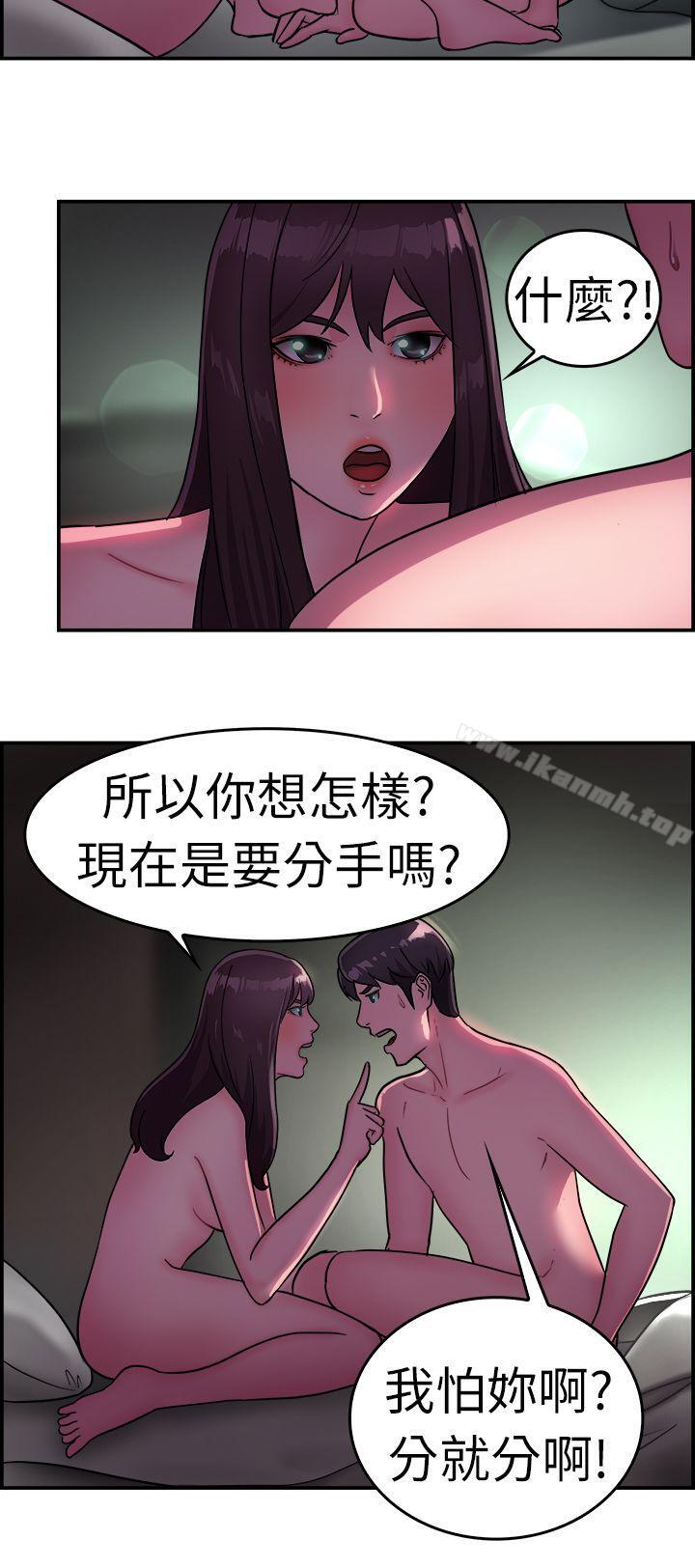 3P - 前男友前女友(完结)