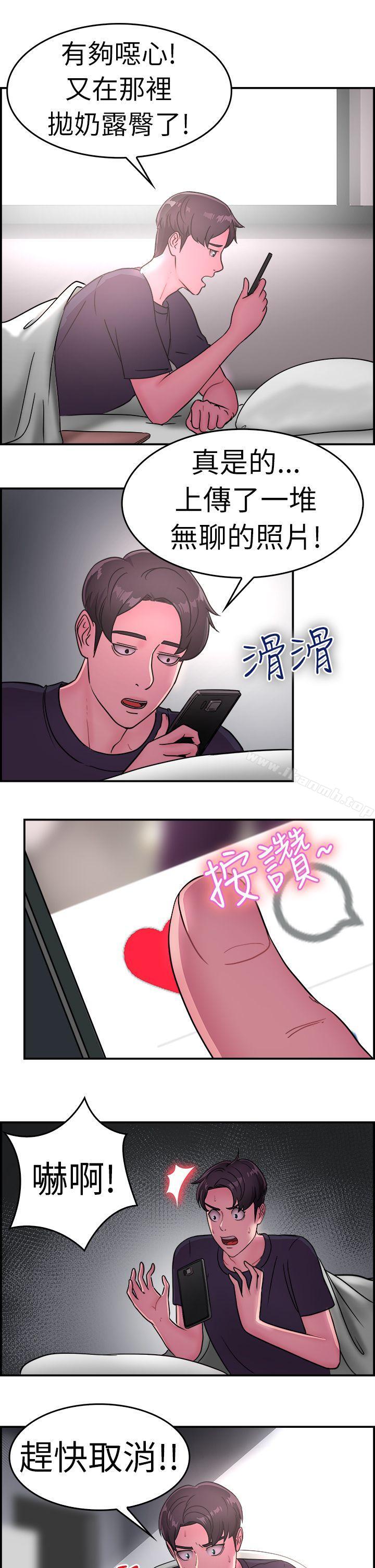 8P - 前男友前女友(完结)