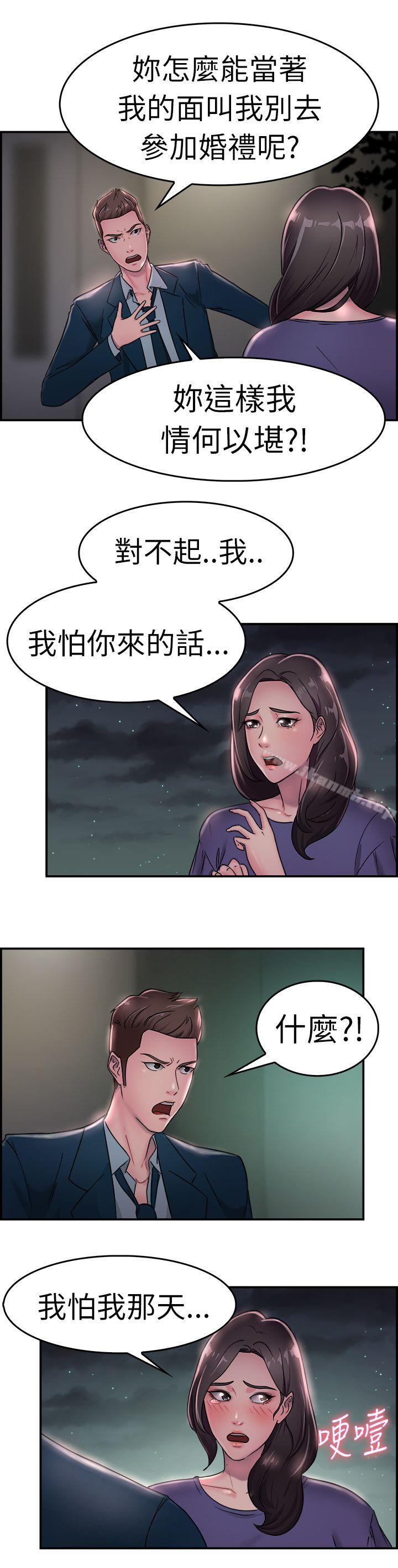 13P - 前男友前女友(完结)