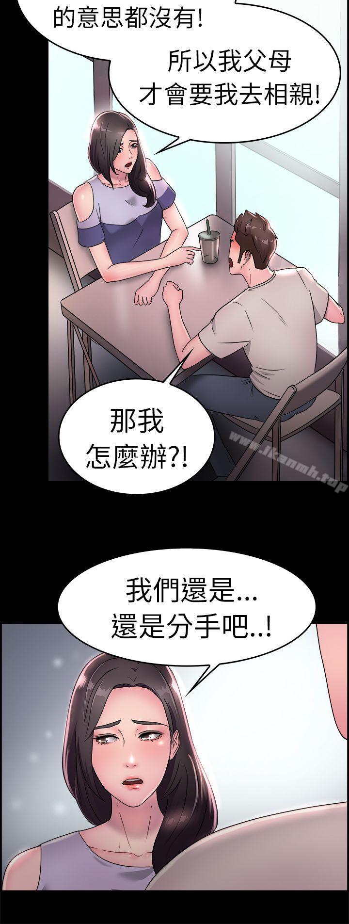 5P - 前男友前女友(完结)
