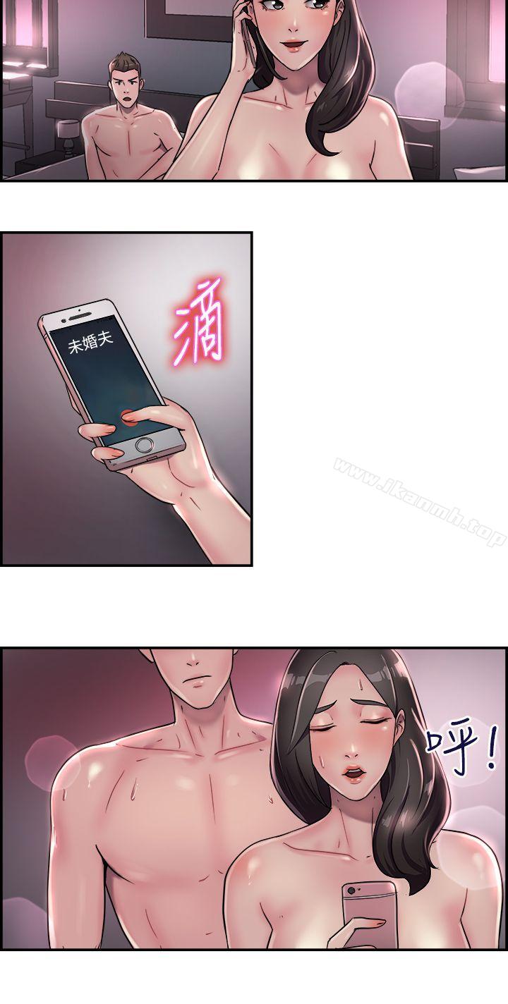 13P - 前男友前女友(完结)