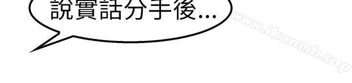 21P - 前男友前女友(完结)