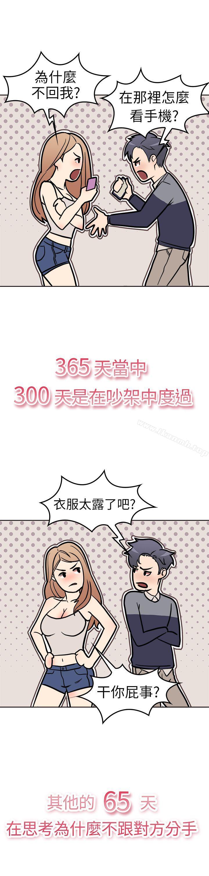 2P - 前男友前女友(完结)