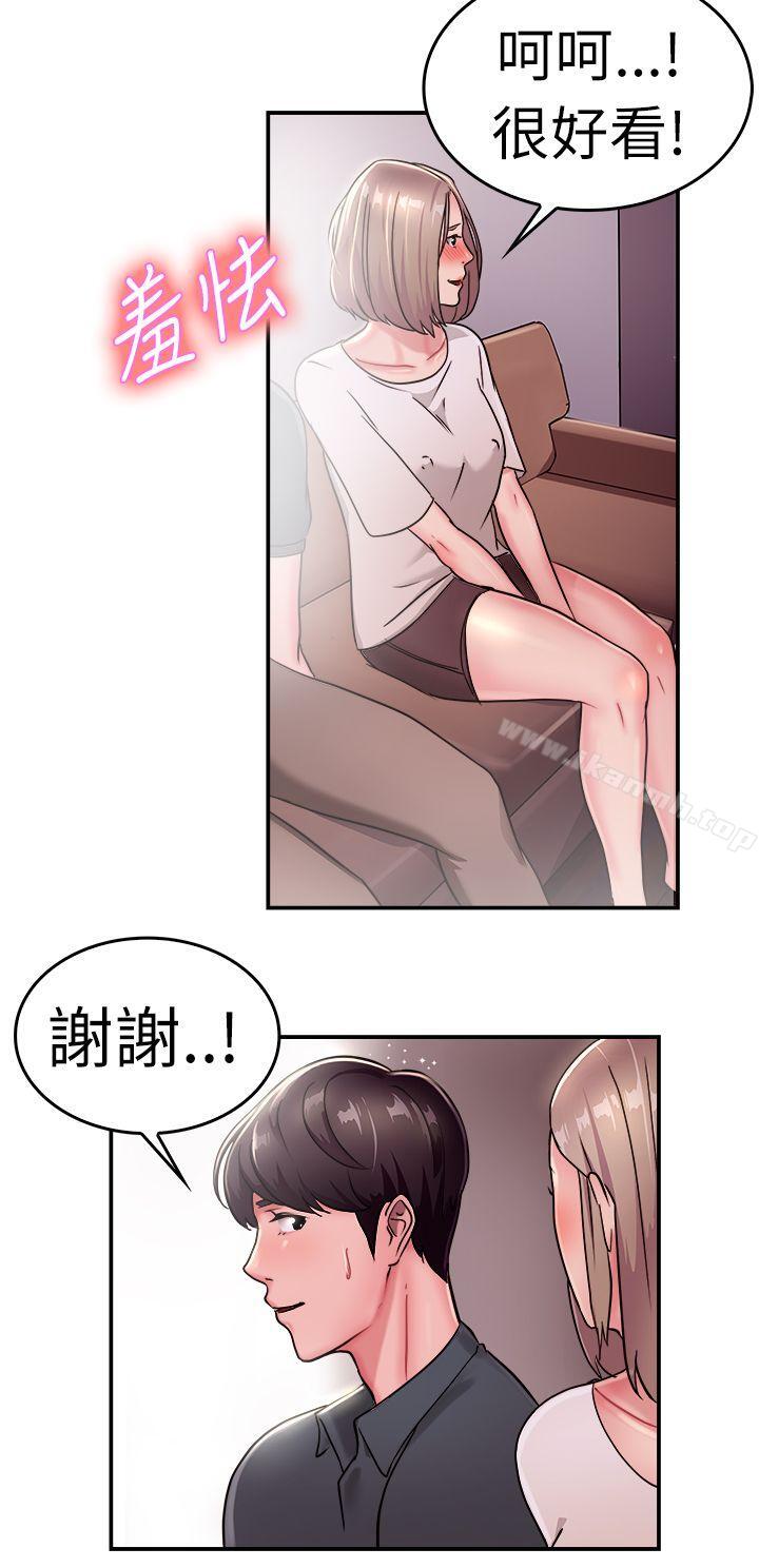 11P - 前男友前女友(完结)