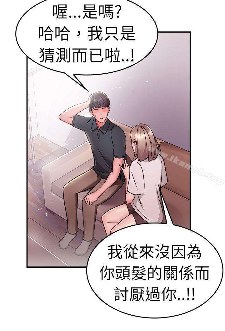 13P - 前男友前女友(完结)