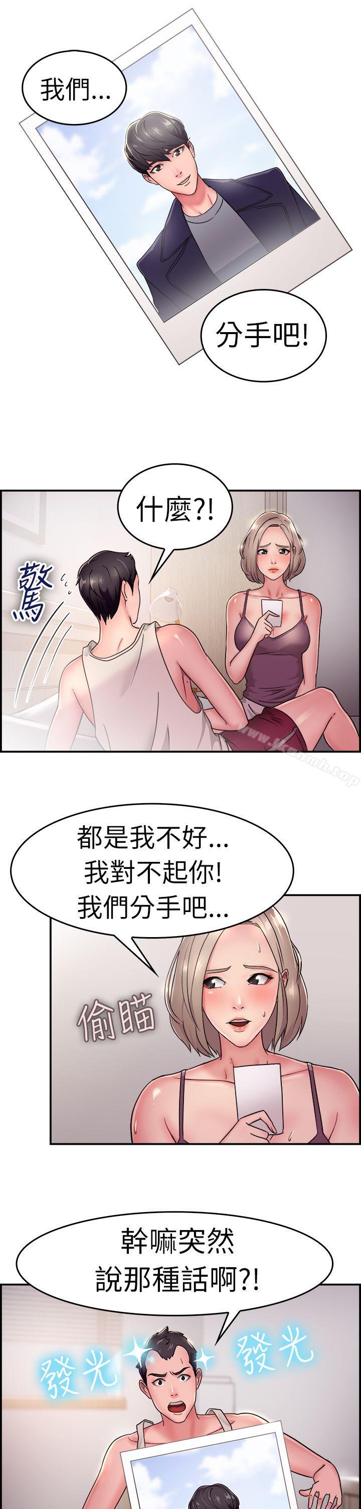 2P - 前男友前女友(完结)