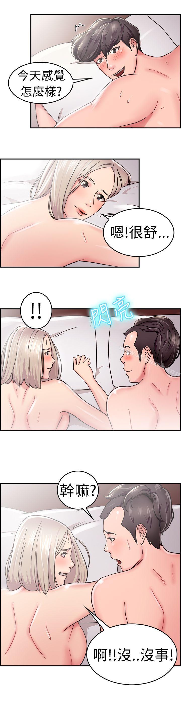 14P - 前男友前女友(完结)