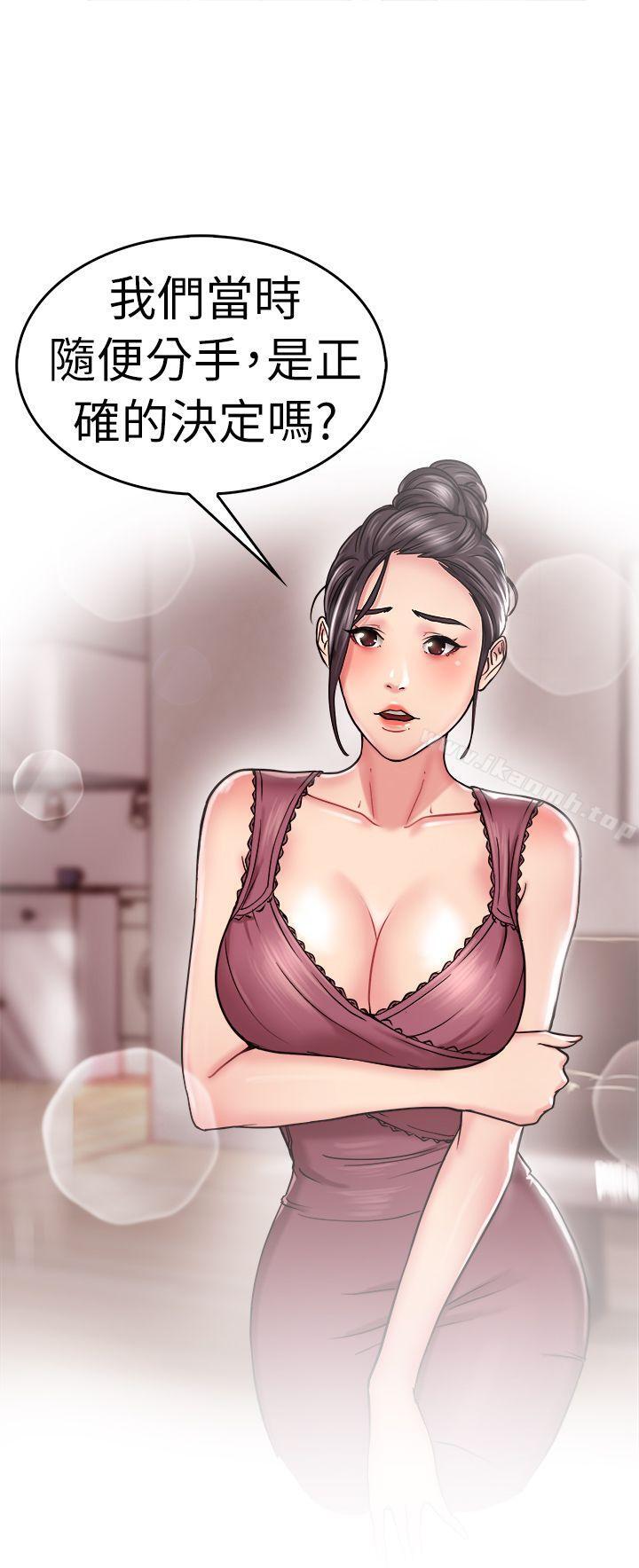 2P - 前男友前女友(完结)