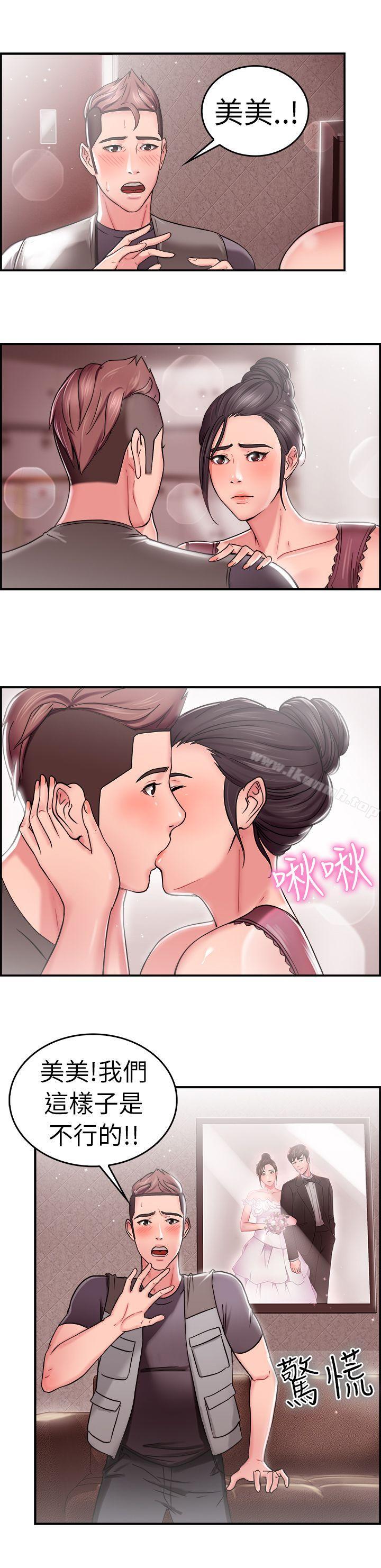 3P - 前男友前女友(完结)