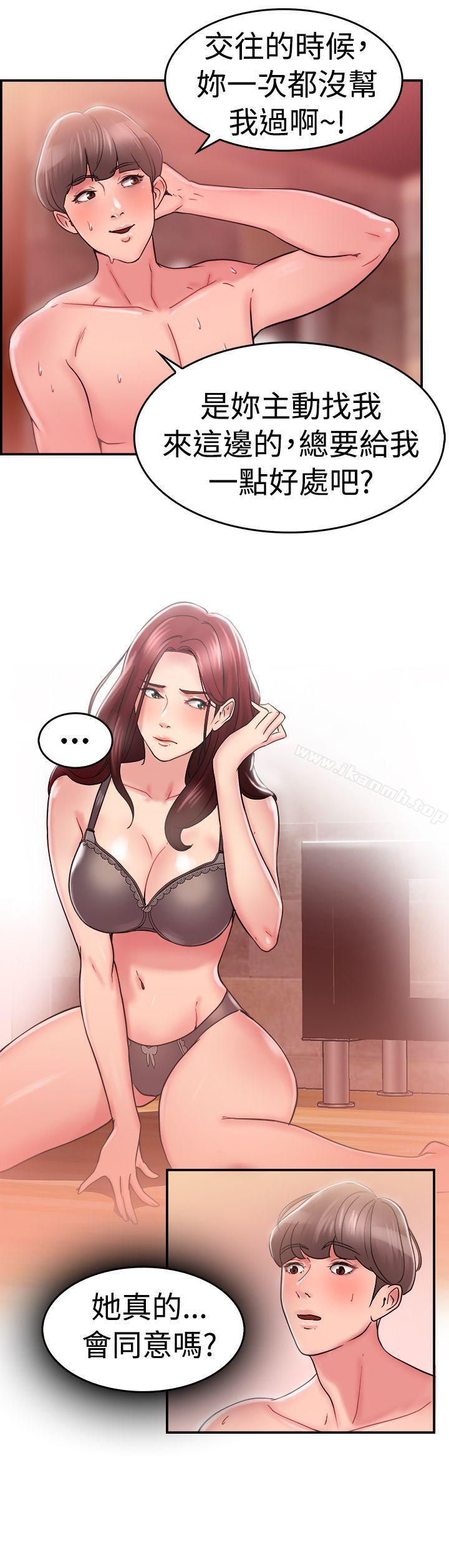 16P - 前男友前女友(完结)
