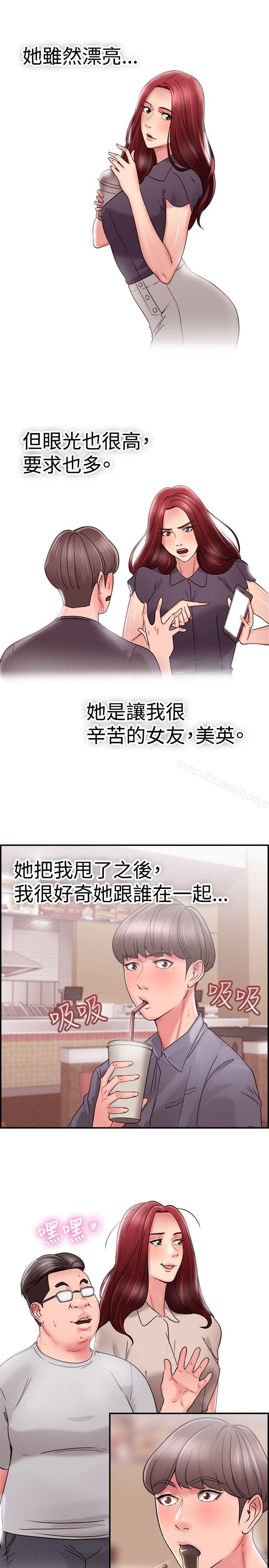 2P - 前男友前女友(完结)