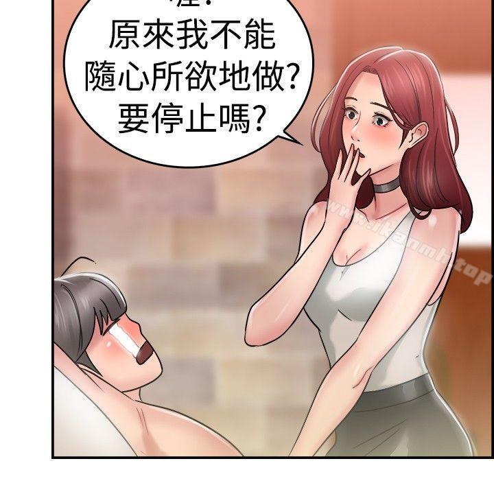 14P - 前男友前女友(完结)