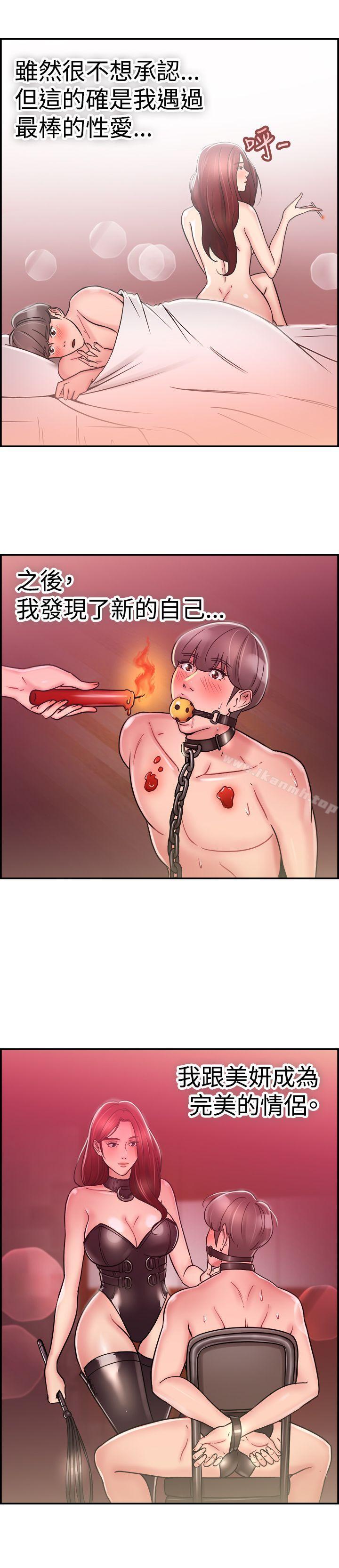 16P - 前男友前女友(完结)