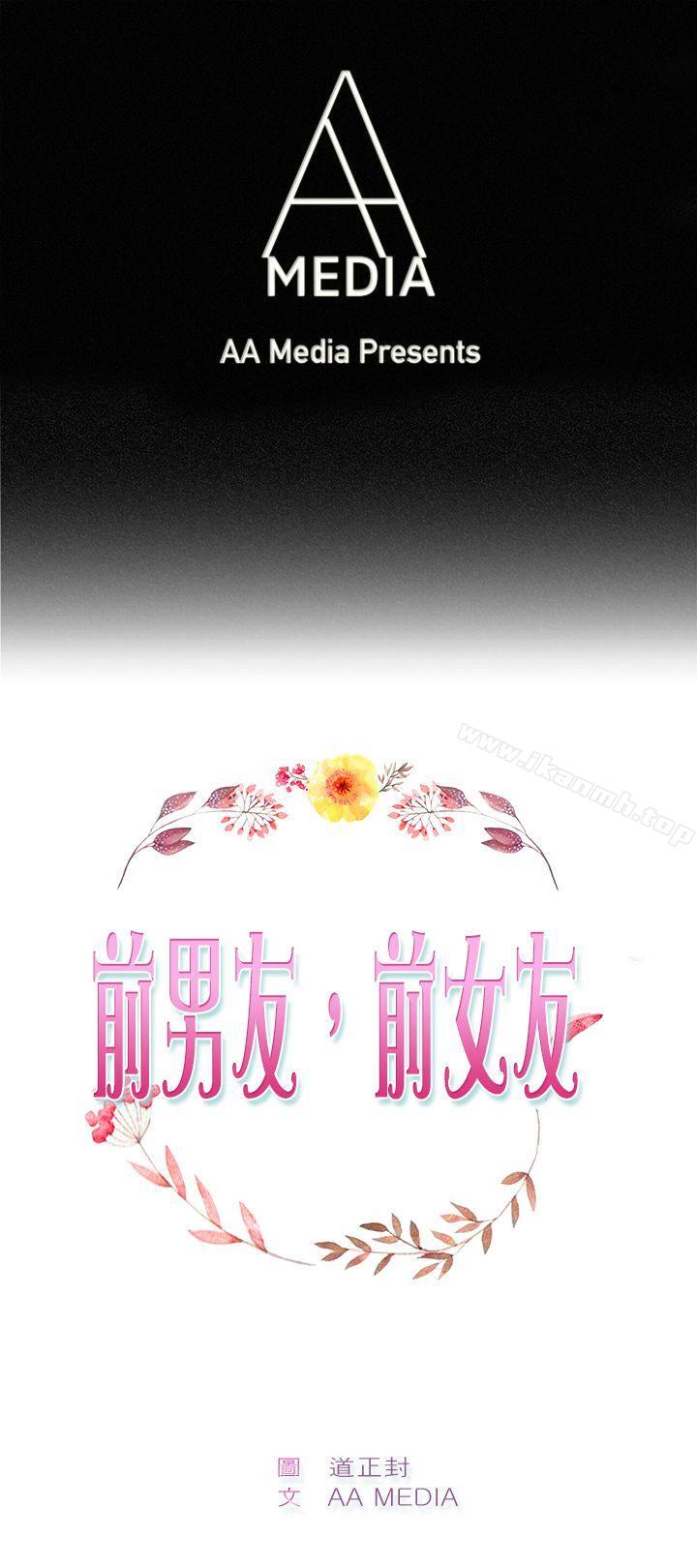 1P - 前男友前女友(完结)