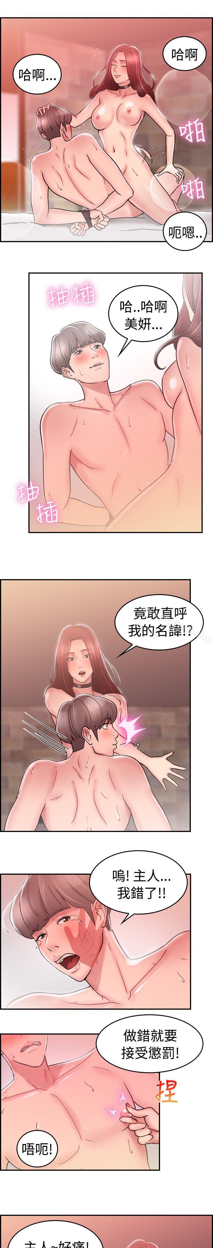 3P - 前男友前女友(完结)