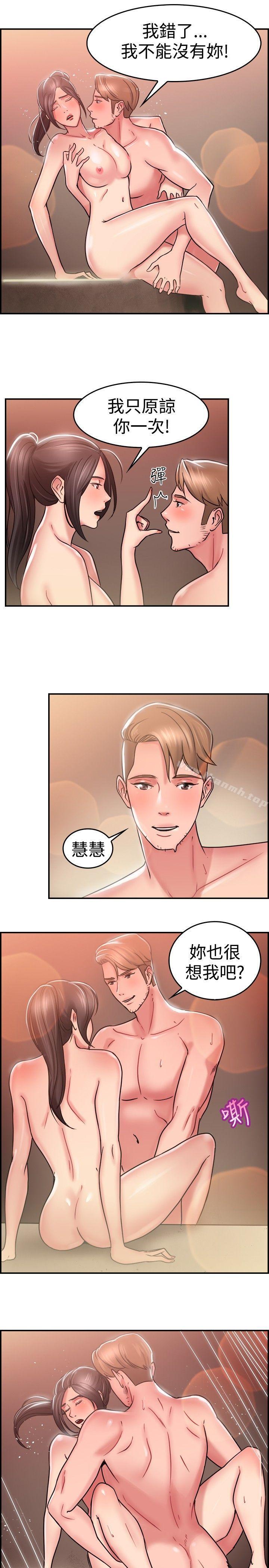 12P - 前男友前女友(完结)