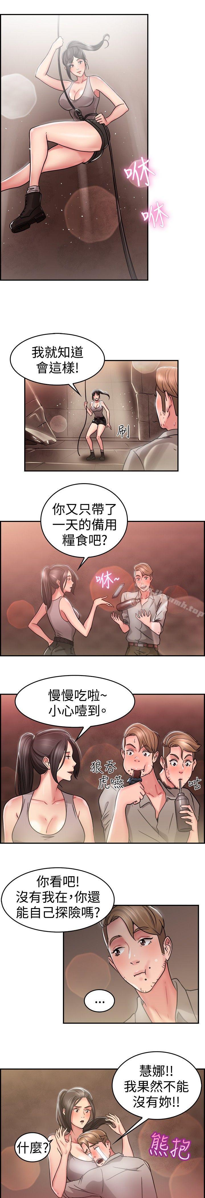 7P - 前男友前女友(完结)