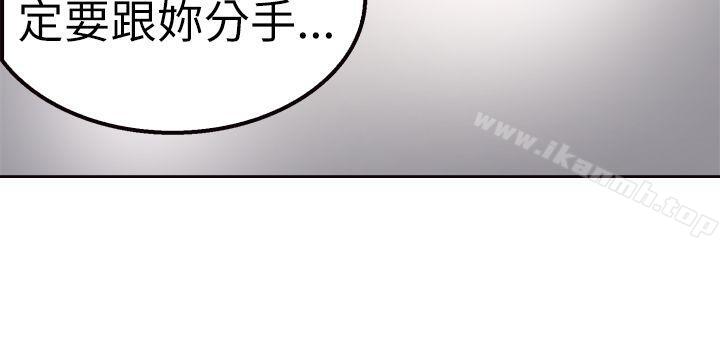 13P - 前男友前女友(完结)