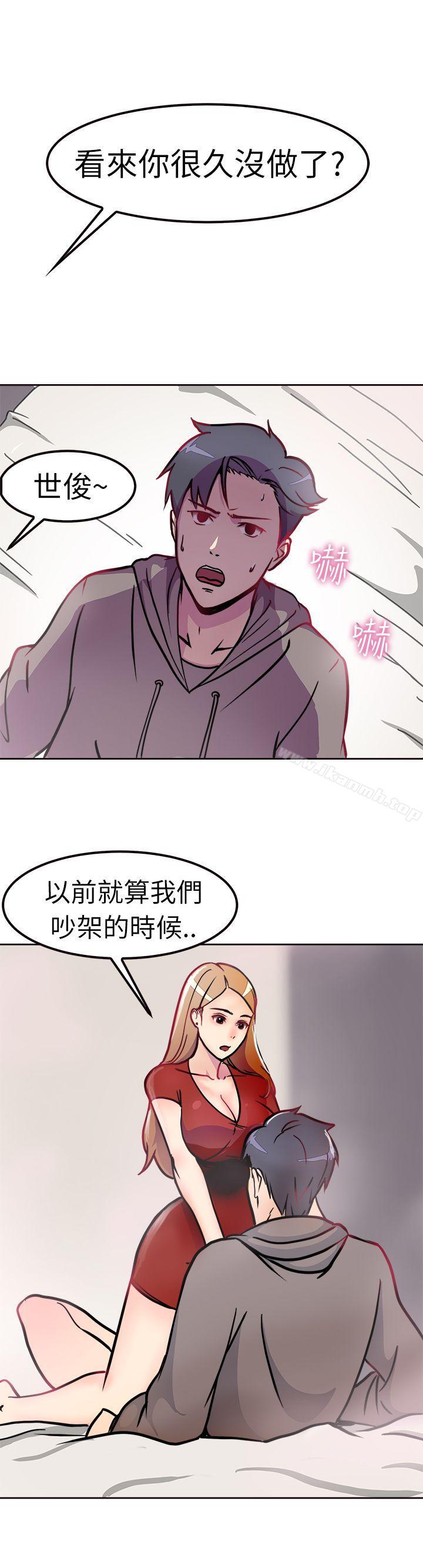2P - 前男友前女友(完结)