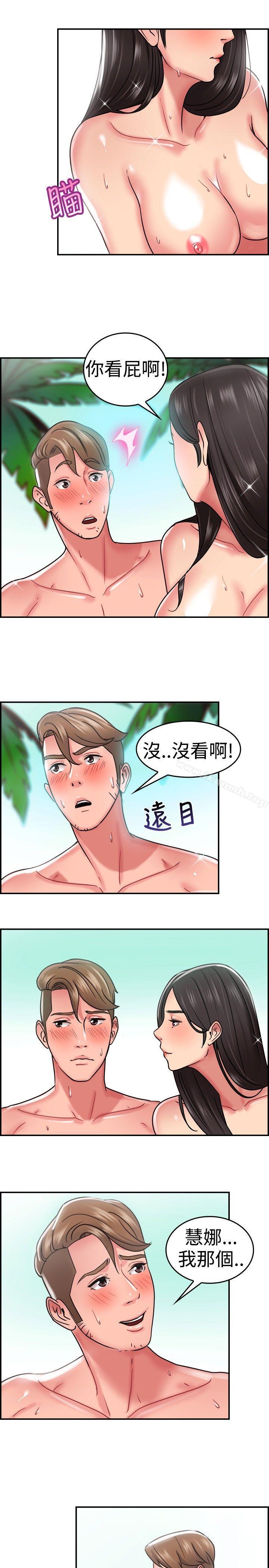 10P - 前男友前女友(完结)