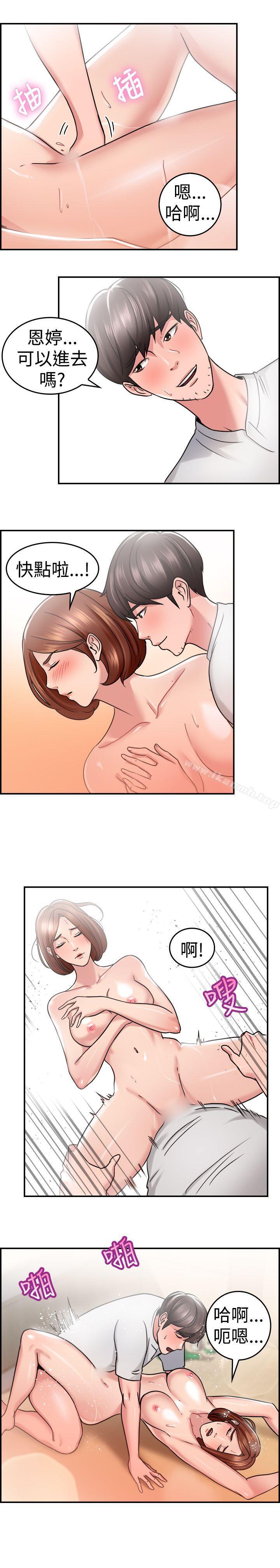 15P - 前男友前女友(完结)
