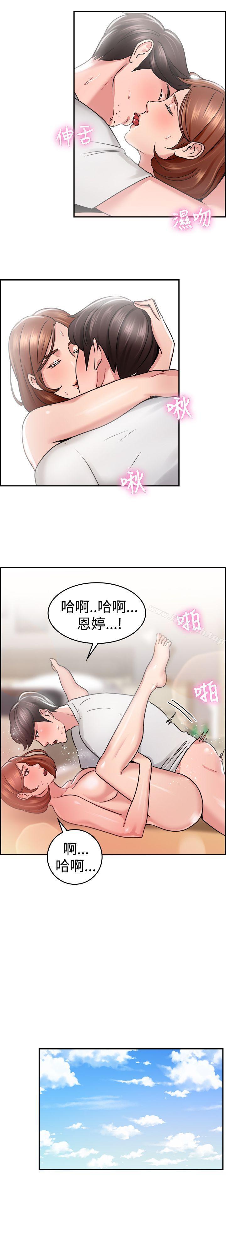 16P - 前男友前女友(完结)