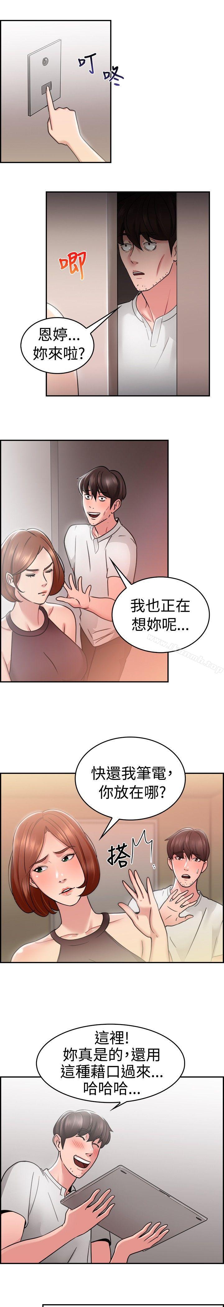 4P - 前男友前女友(完结)