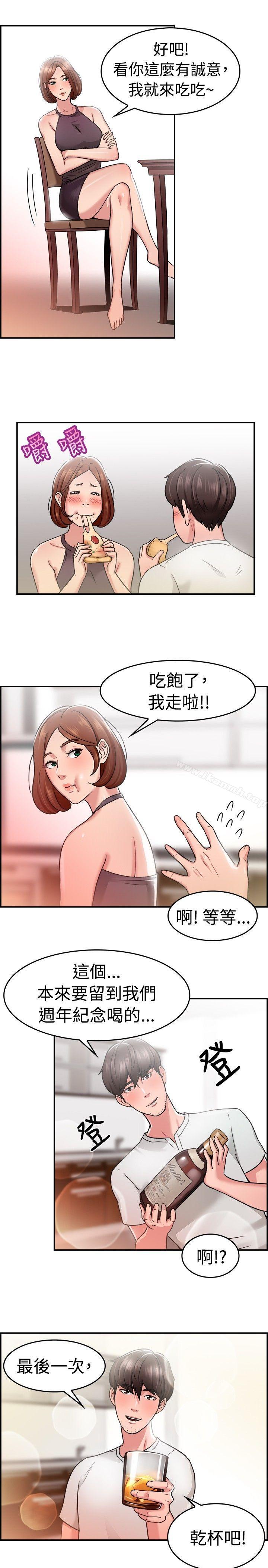 7P - 前男友前女友(完结)
