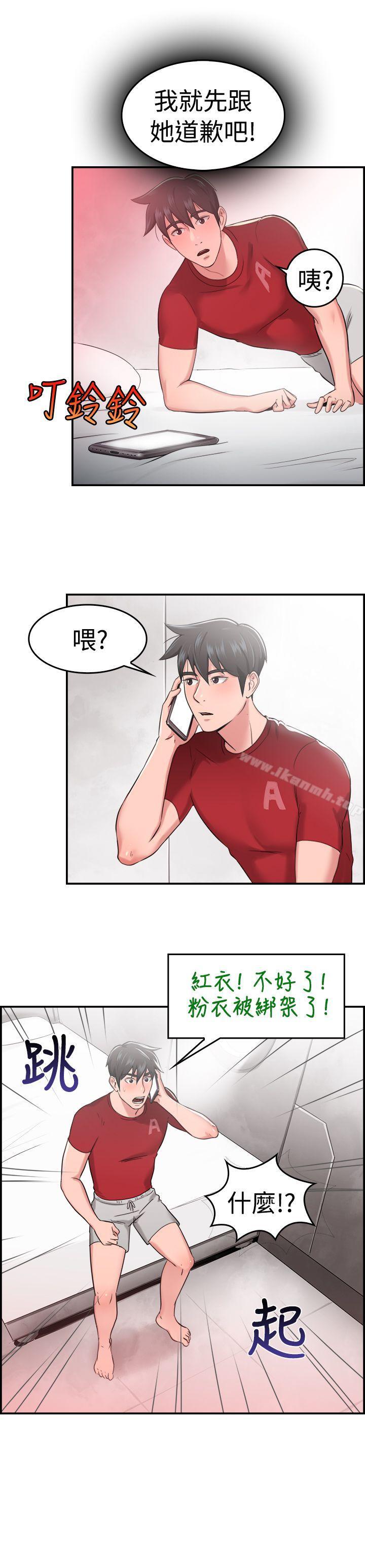 11P - 前男友前女友(完结)