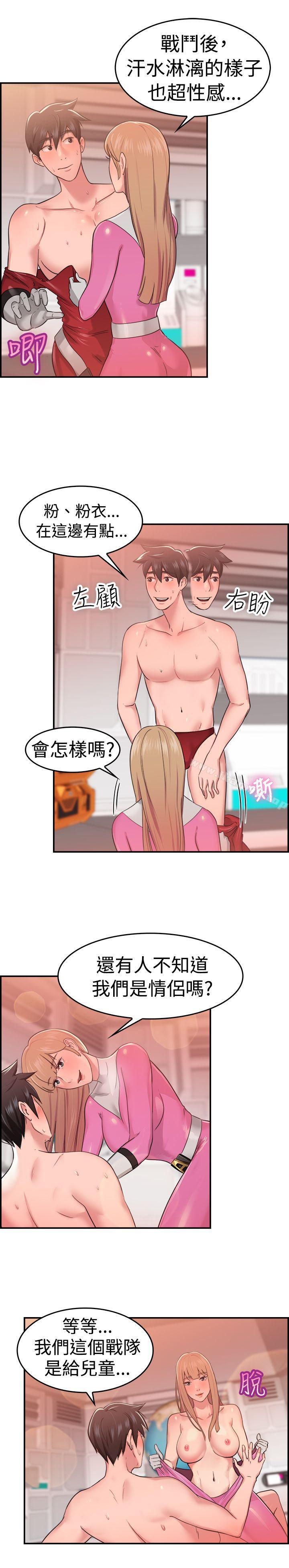 5P - 前男友前女友(完结)