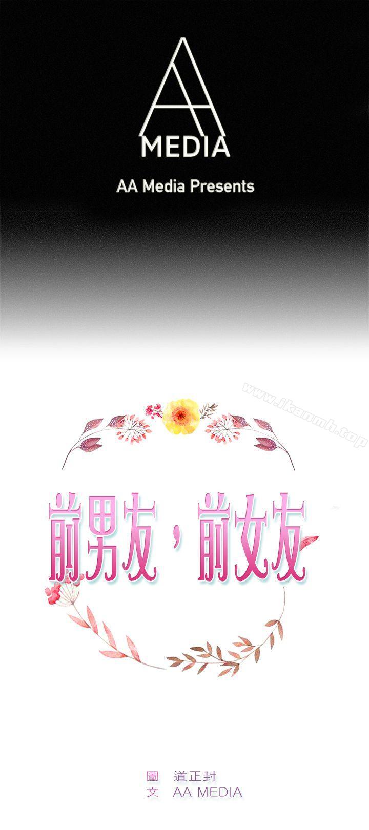 1P - 前男友前女友(完结)