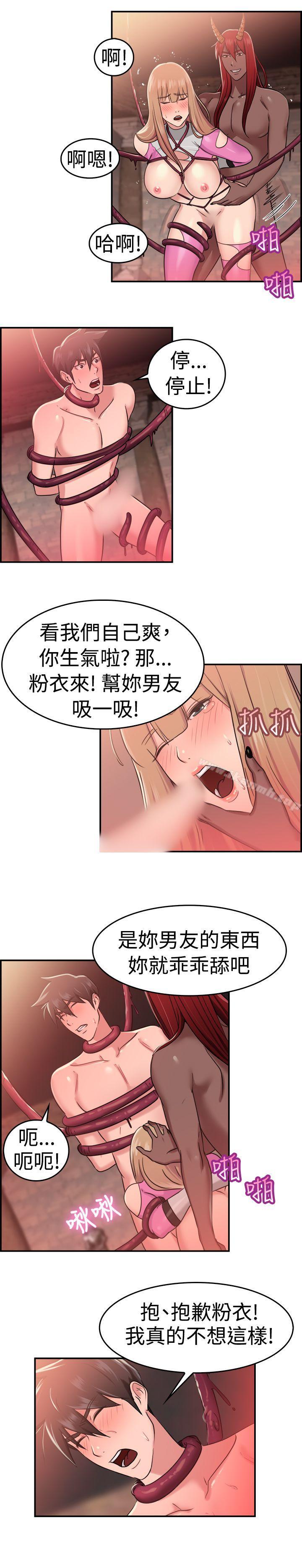12P - 前男友前女友(完结)
